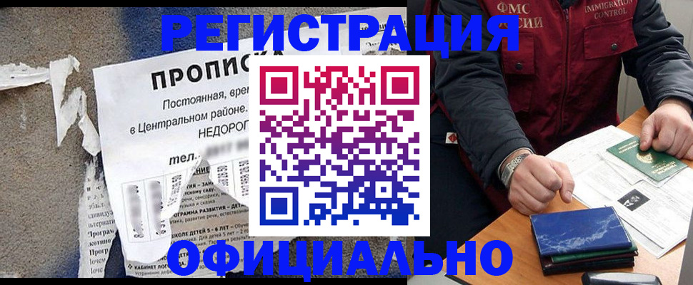 временная регистрация адрес в Кингисеппе