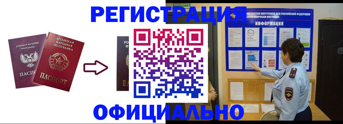 где прописаться в Кингисеппе