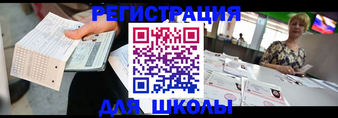 прописка в Кингисеппе