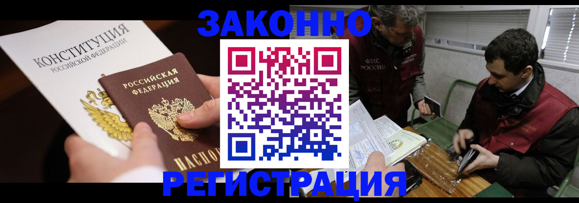 прописка для школы в Кингисеппе