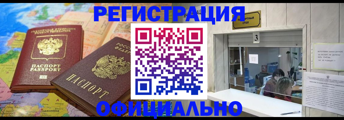 прописка для военкомата в Кингисеппе