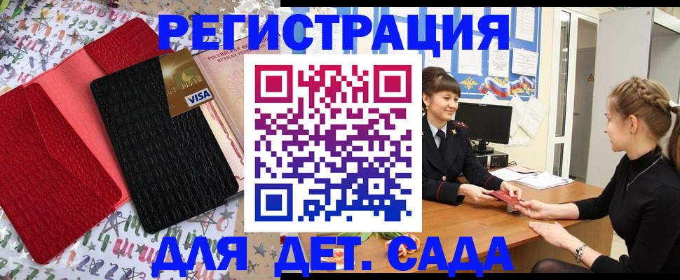 временная регистрация надежно в Кингисеппе