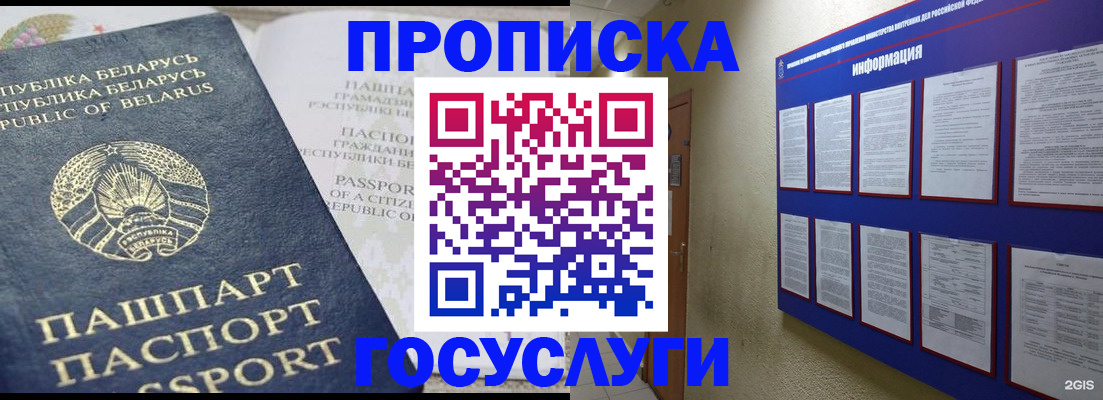 временная регистрация недорого в Кингисеппе