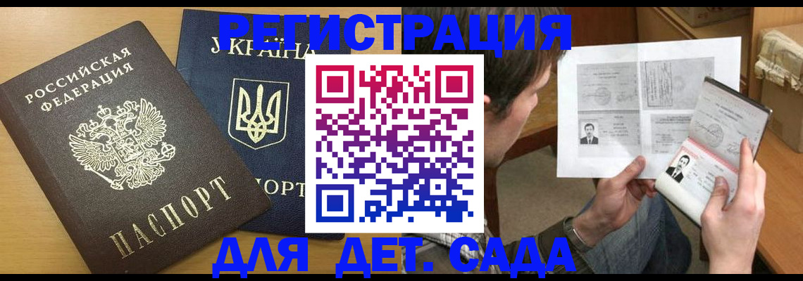прописка для кредита в Кингисеппе